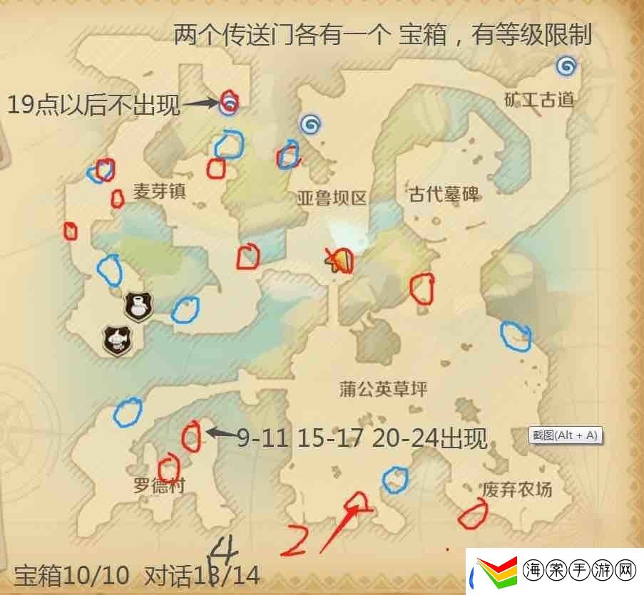 龙之国物语隐藏宝箱位置在哪
