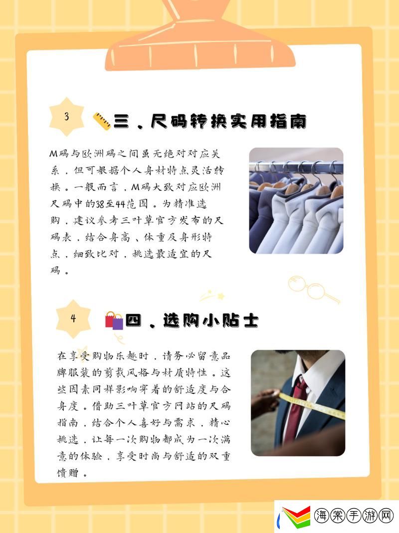 探究“三叶草M码与欧洲码有何区别”的奥秘