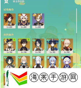 原神骑士的剑影第二天怎么配队