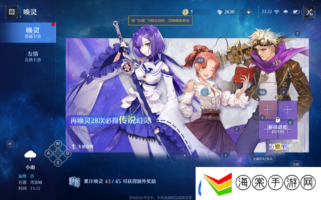 诺亚之心幻灵任务怎么做
