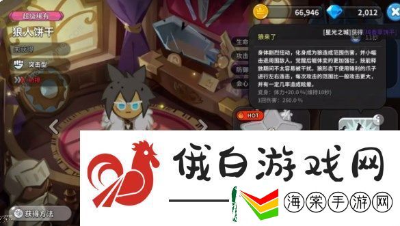 冲呀饼干人王国竞技场阵容推荐