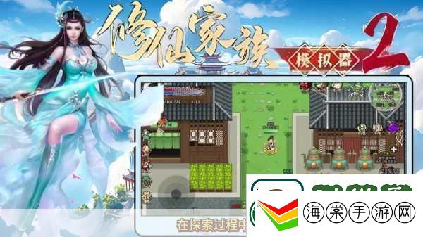 假修仙模拟器东方玄幻角色扮演新体验等你来探索！