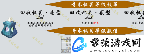 原神机关棋谭新手攻略