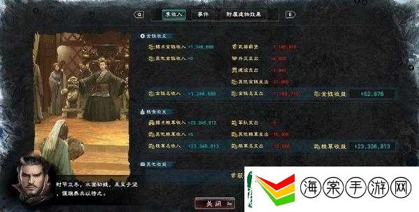 三国群英传8如何迅速积累财富