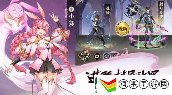 斗罗大陆武魂觉醒下载
