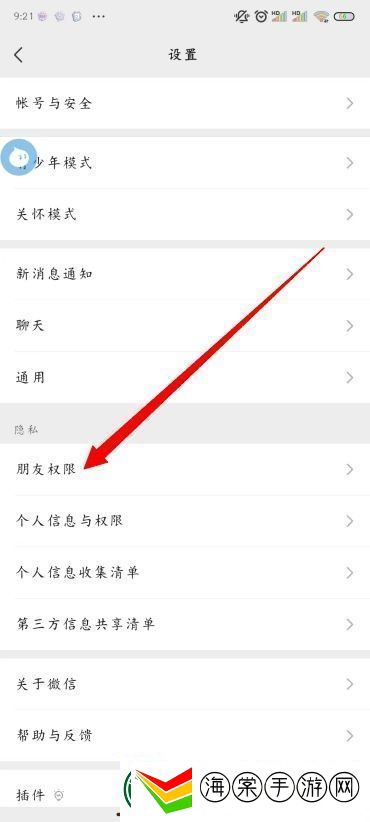 怎么设置朋友圈三天可见微信朋友圈三天可见怎么设置