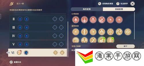 原神百人一揆第六天攻略-巧妙运用技能轻松战胜强敌