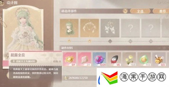 无限暖暖金蔷薇套装怎么获得