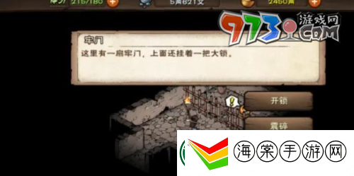 烟雨江湖地牢劫狱任务怎么做