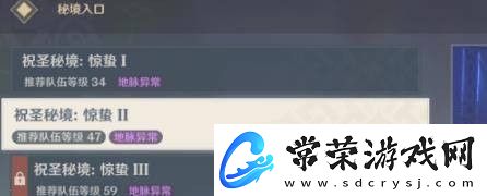 原神2.6祝圣秘境怎么打