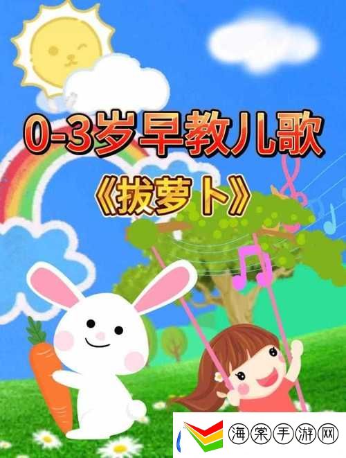 内容丰富亲吻拔萝卜原声不带歌词刺激