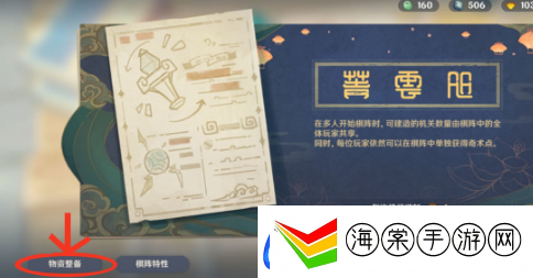 原神机关棋谭新手攻略