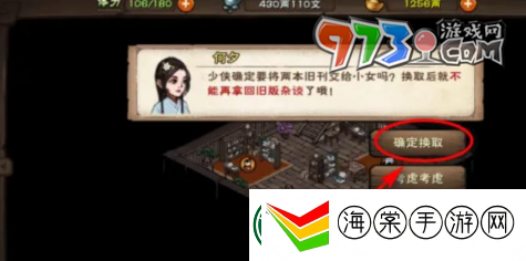 烟雨江湖杂谈清和怎么获得