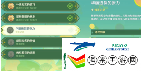 原神骑士的剑影第三天怎么配队