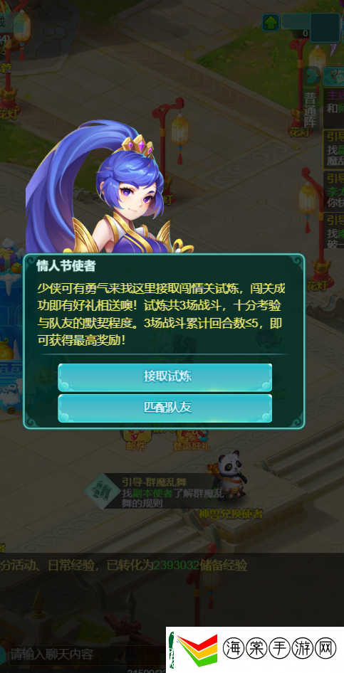 情人节