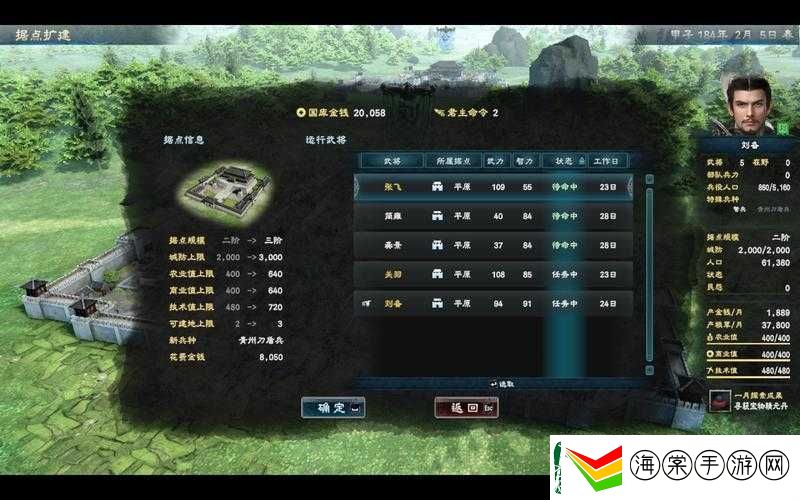 三国群英传8内政辅臣如何高效管理