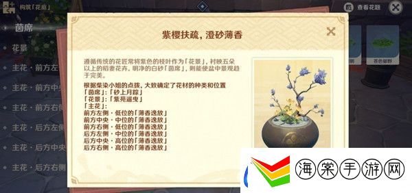 原神完成花题任务怎么做