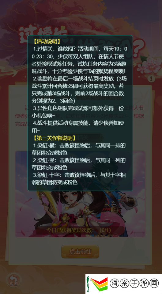 情人节