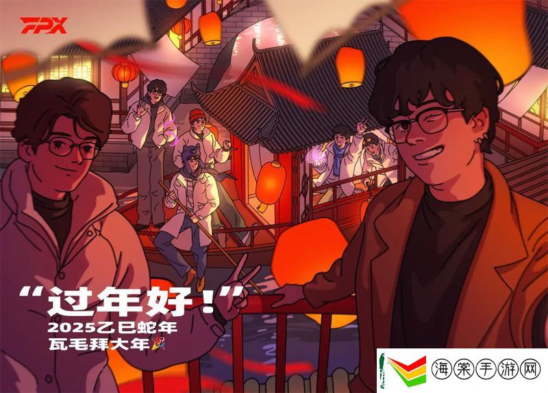 2025新春特辑