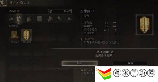 艾尔登法环圣律剑刃祷告位置在哪-战斗操作细节优化