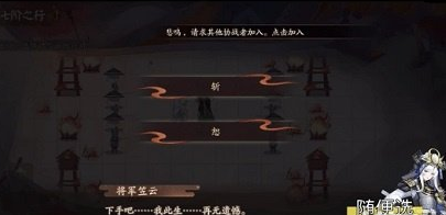 阴阳师隐世山行七阶怎么玩-制定不同的目标和计划