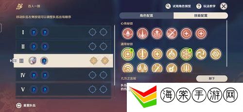 原神百人一揆第六天攻略-巧妙运用技能轻松战胜强敌