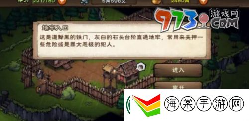烟雨江湖地牢劫狱任务怎么做