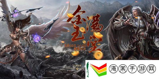 金戈铁马