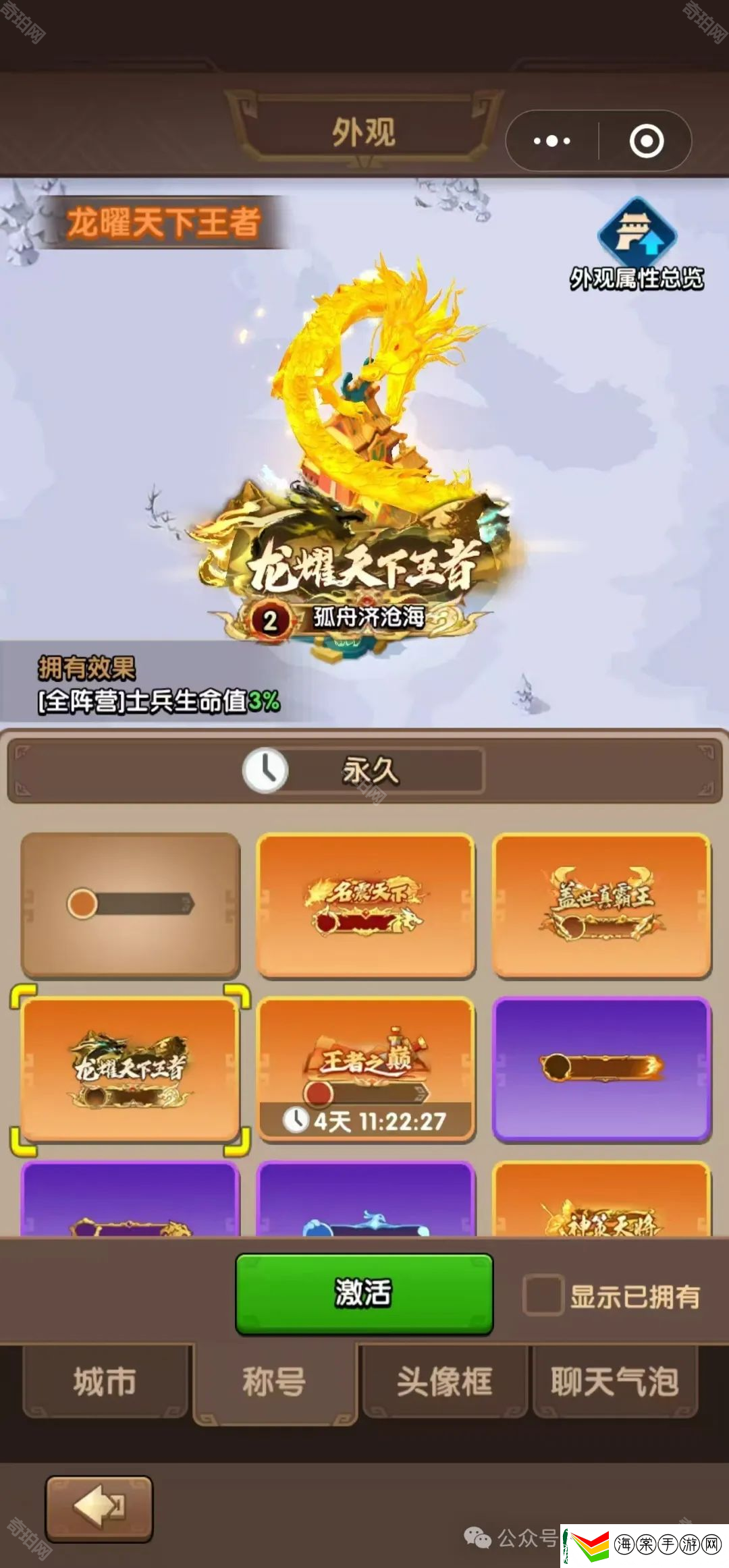 三国冰河时代神州霸业怎么玩