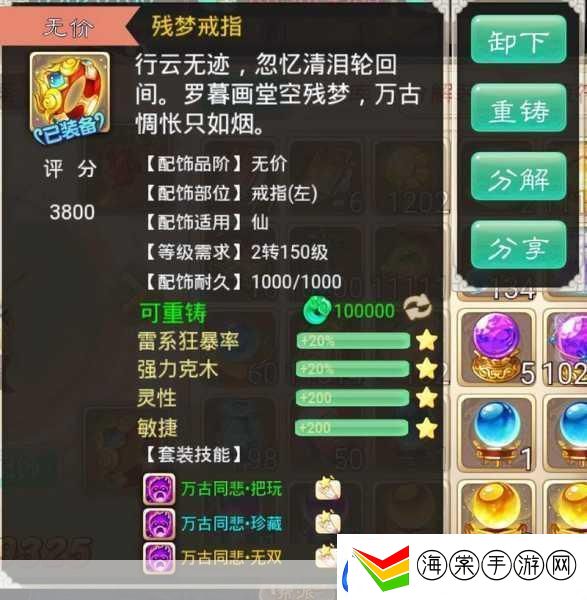 大话西游手游深度探索