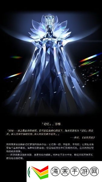 崩坏星穹铁道星神图片大全崩坏星穹铁道星神高清立绘图片汇总
