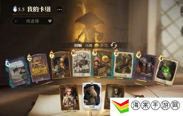 哈利波特魔法觉醒多比毒钩卡组怎么搭配-装备外观幻化搭配