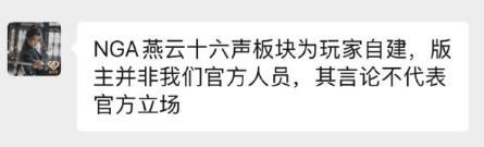 燕云十六声性别争议风波