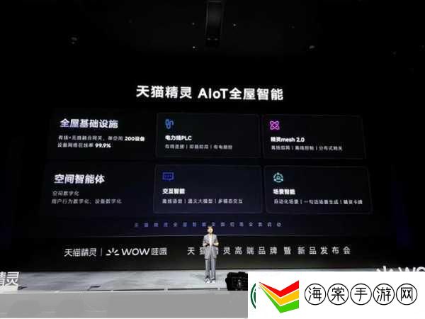 天猫精灵哇哦新套装发布手游玩家家庭影院新选择！