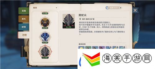 原神渊青宝珠位置大全