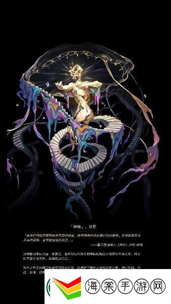 崩坏星穹铁道星神图片大全崩坏星穹铁道星神高清立绘图片汇总