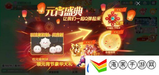 球球大作战元宵盛会已开启