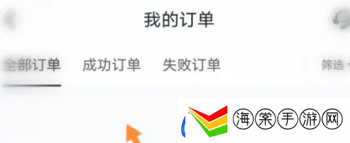 小黑盒购买记录怎么查看