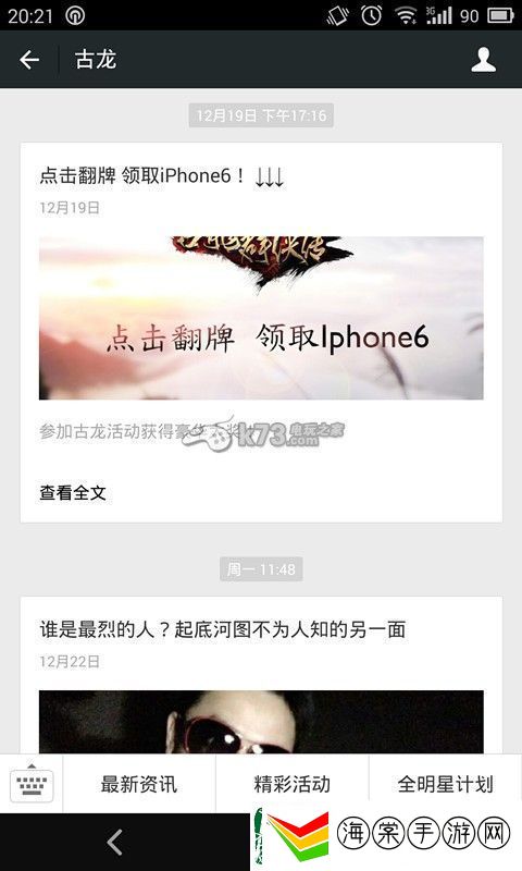 古龙群侠传激活码怎么得