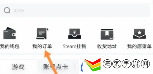 小黑盒购买记录怎么查看
