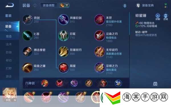 王者荣耀李信出装与玩法全攻略