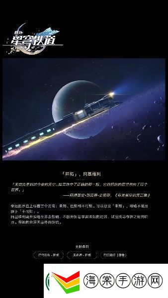 崩坏星穹铁道星神图片大全崩坏星穹铁道星神高清立绘图片汇总