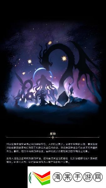 崩坏星穹铁道星神图片大全崩坏星穹铁道星神高清立绘图片汇总