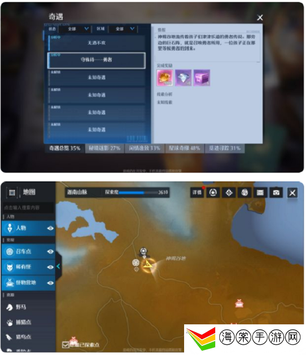 诺亚之心奇遇守株待勇者怎么触发-装备词条洗练优先级