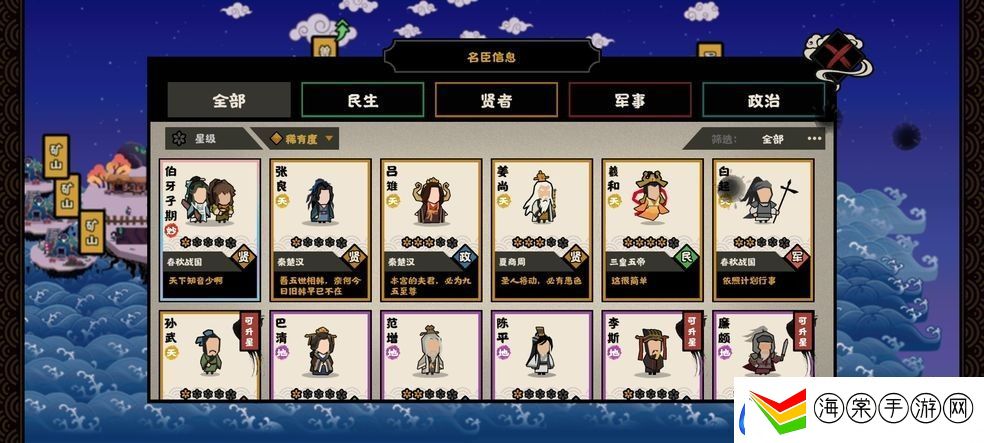 无悔华夏成汤伐桀三星通关攻略