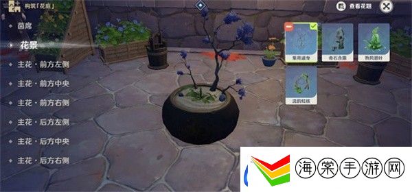 原神完成花题任务怎么做