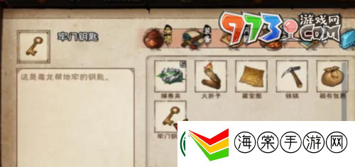 烟雨江湖地牢劫狱任务怎么做