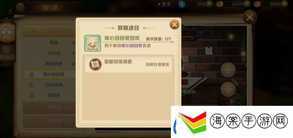 龙之国物语猜拳任务怎么过