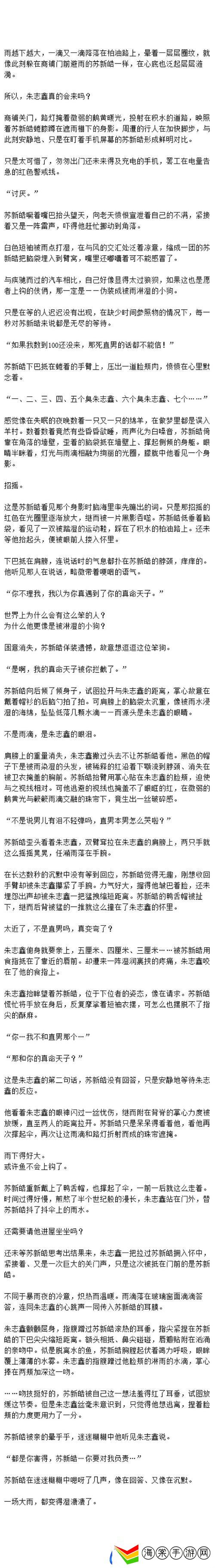 在“苏苏的公交车日记TXT”中寻找生活的点滴温暖