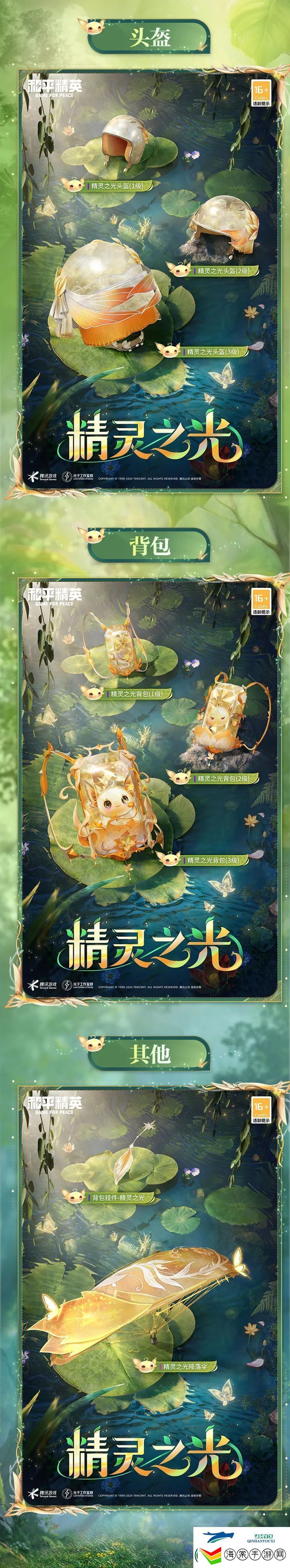 和平精英精灵之光露米娜皮肤价格